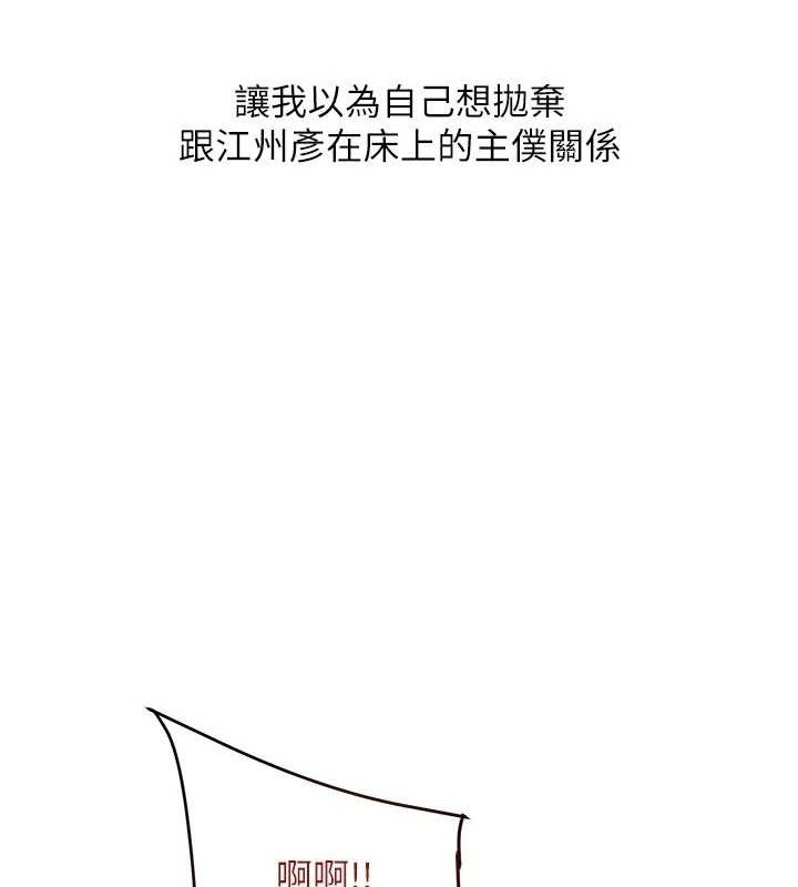 [韩国漫画] 玩转学姐 剧情,女学生#[141P]-128