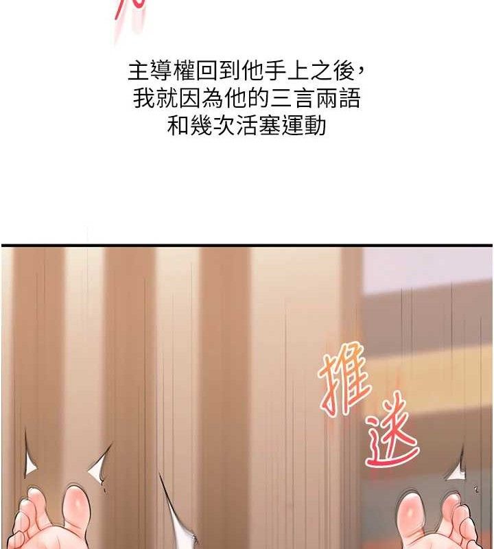 [韩国漫画] 玩转学姐 剧情,女学生#[141P]-132