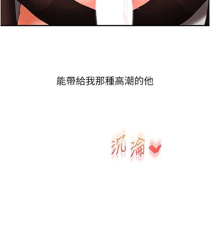 [韩国漫画] 玩转学姐 剧情,女学生#[141P]-140