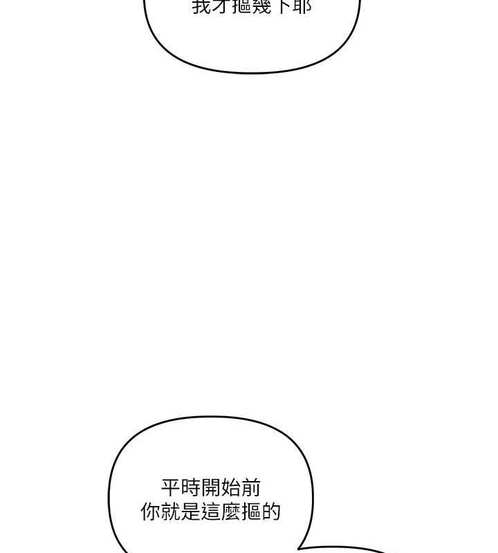 [韩国漫画] 玩转学姐 剧情,女学生#[141P]-24