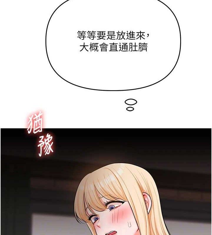 [韩国漫画] 玩转学姐 剧情,女学生#[141P]-31