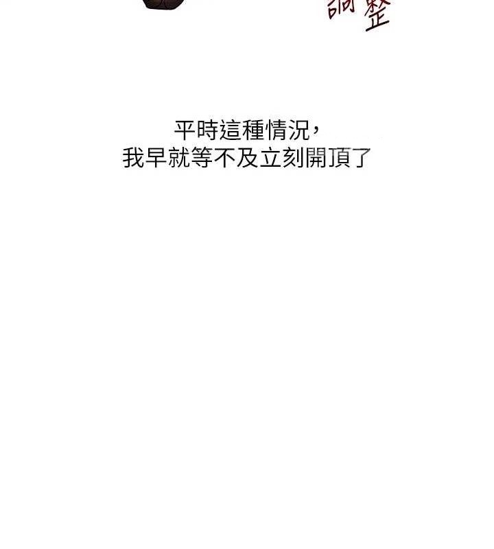 [韩国漫画] 玩转学姐 剧情,女学生#[141P]-39