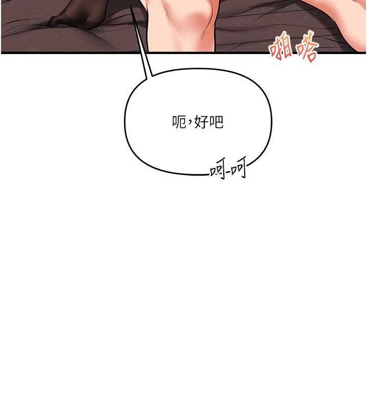 [韩国漫画] 玩转学姐 剧情,女学生#[141P]-68