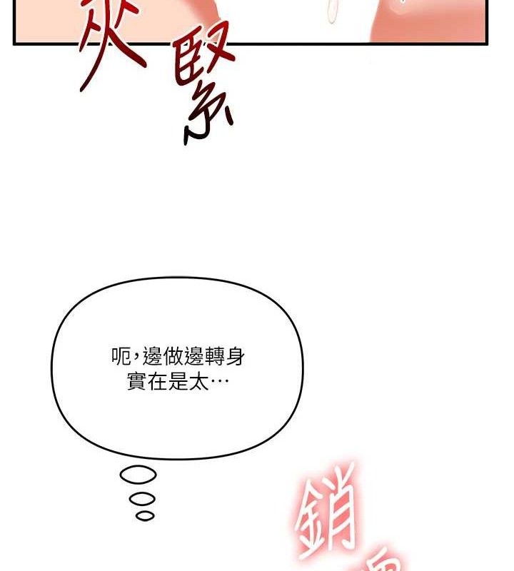 [韩国漫画] 玩转学姐 剧情,女学生#[141P]-70