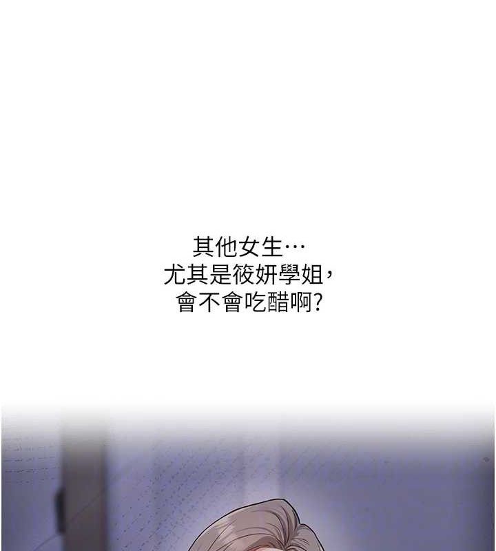 [韩国漫画] 玩转学姐 剧情,女学生#[156P]-102