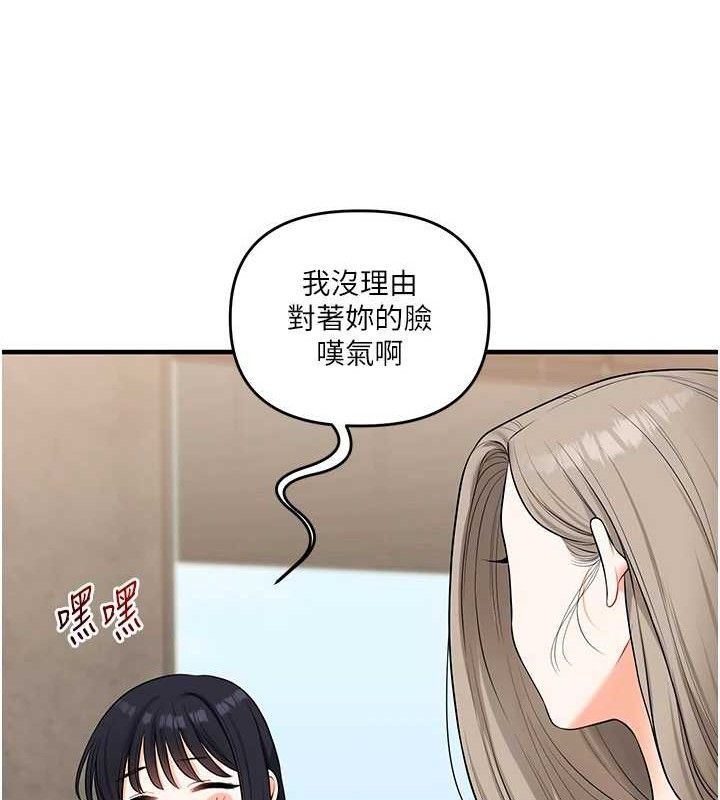 [韩国漫画] 玩转学姐 剧情,女学生#[156P]-113