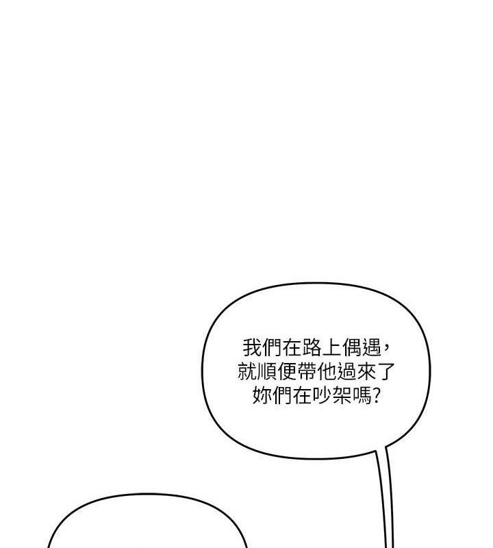 [韩国漫画] 玩转学姐 剧情,女学生#[156P]-142