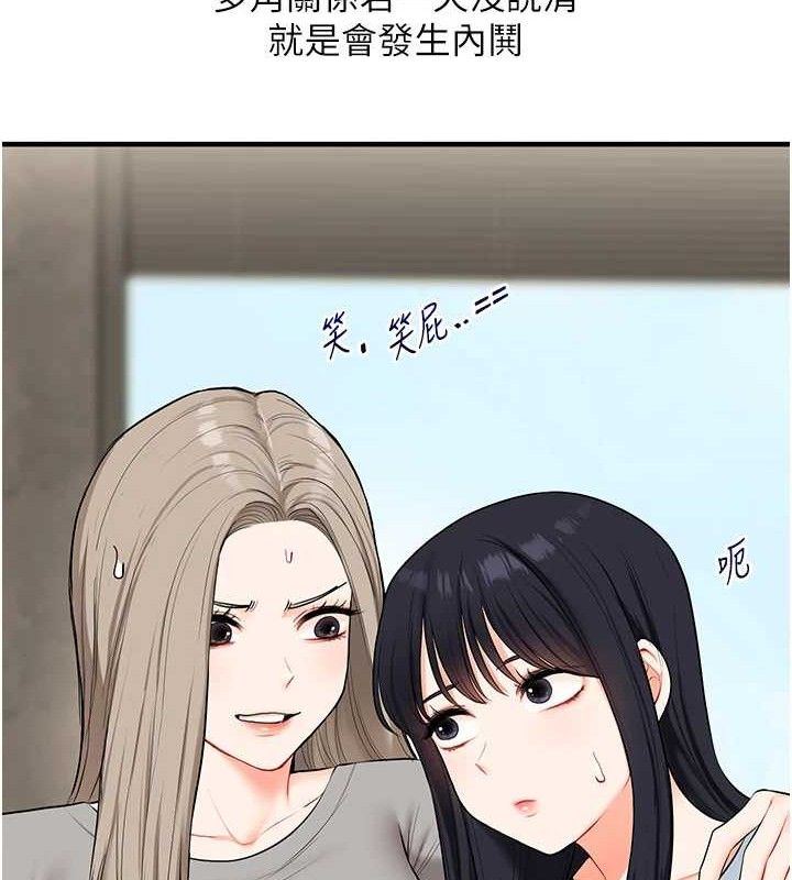 [韩国漫画] 玩转学姐 剧情,女学生#[156P]-146
