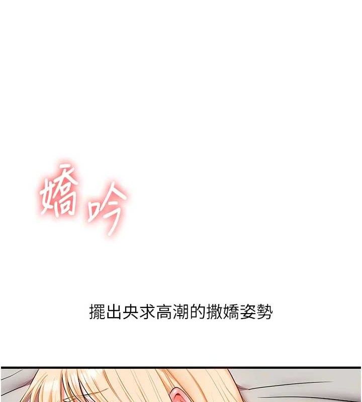 [韩国漫画] 玩转学姐 剧情,女学生#[156P]-43
