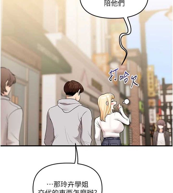 [韩国漫画] 玩转学姐 剧情,女学生#[156P]-79