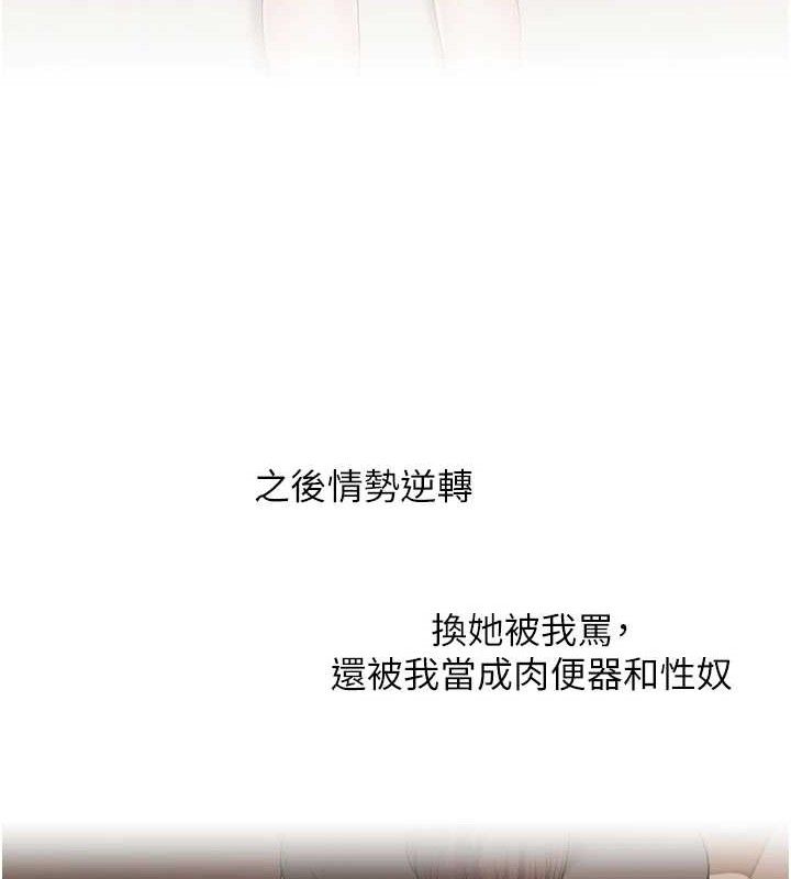 [韩国漫画] 玩转学姐 剧情,女学生#[156P]-99