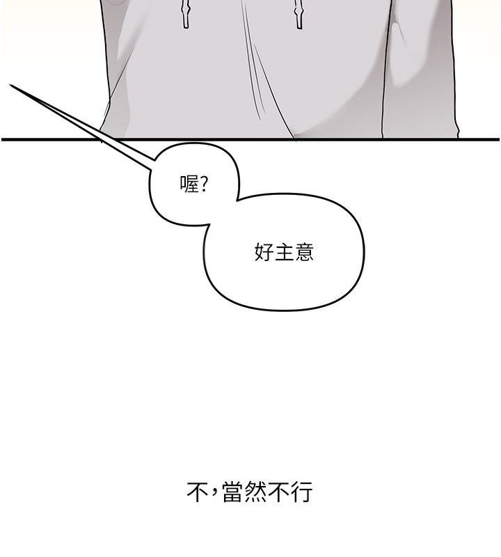 [韩国漫画] 玩转学姐 剧情,女学生#[171P]-10