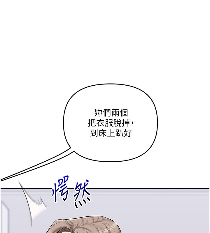 [韩国漫画] 玩转学姐 剧情,女学生#[171P]-106