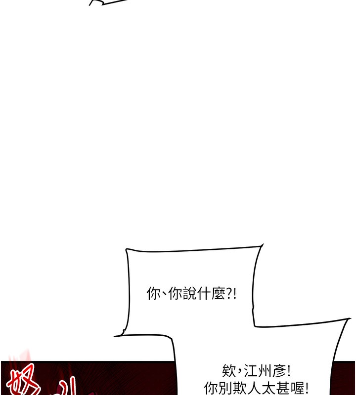 [韩国漫画] 玩转学姐 剧情,女学生#[171P]-108