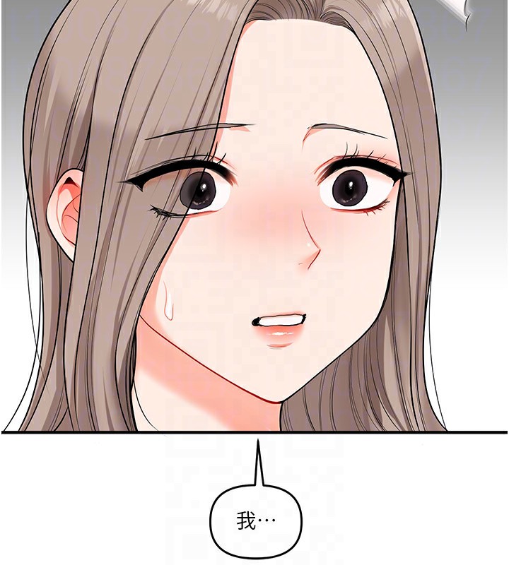 [韩国漫画] 玩转学姐 剧情,女学生#[171P]-118