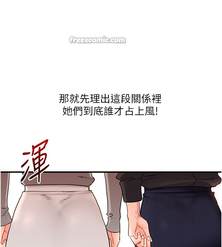 [韩国漫画] 玩转学姐 剧情,女学生#[171P]-14