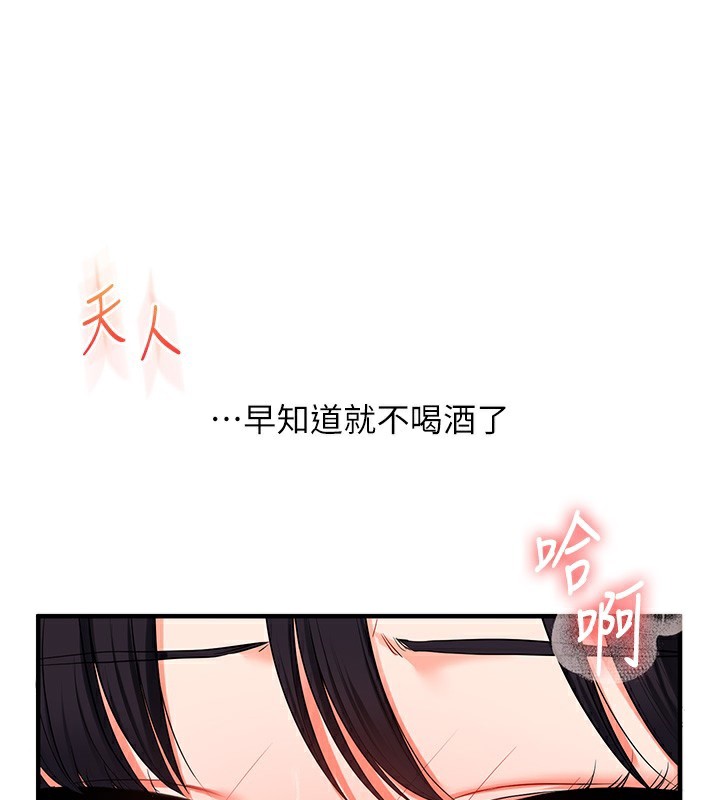 [韩国漫画] 玩转学姐 剧情,女学生#[171P]-147