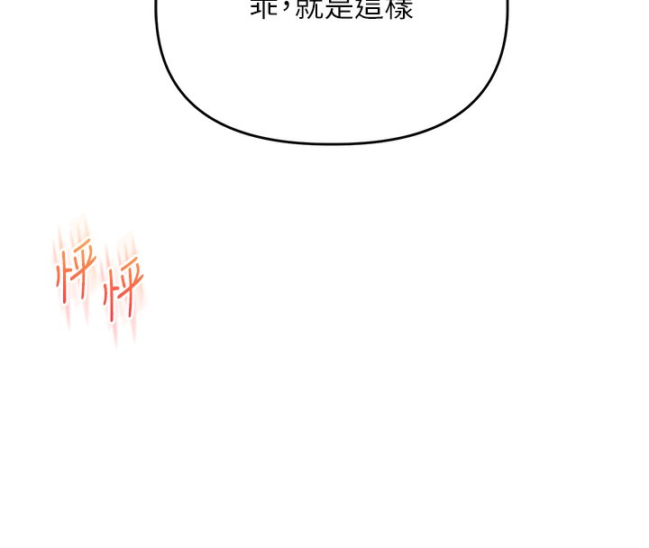 [韩国漫画] 玩转学姐 剧情,女学生#[171P]-154