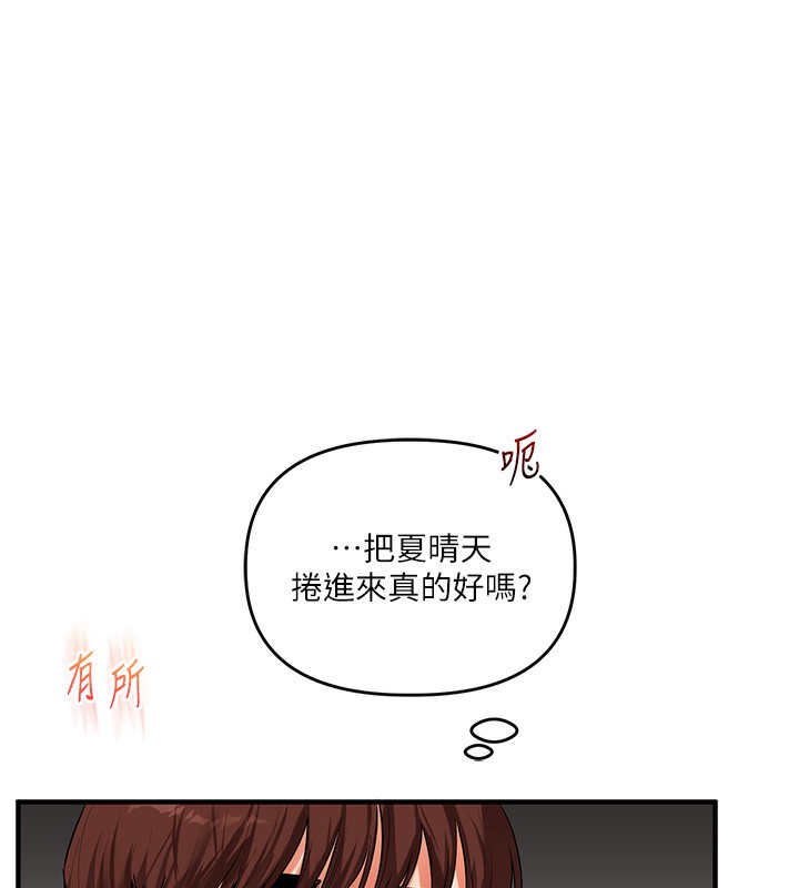 [韩国漫画] 玩转学姐 剧情,女学生#[171P]-158