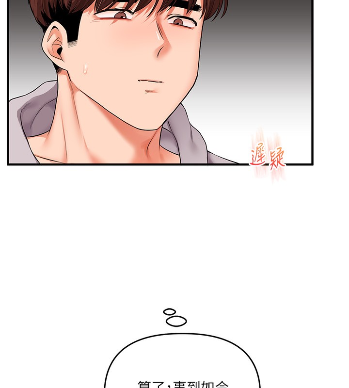 [韩国漫画] 玩转学姐 剧情,女学生#[171P]-159