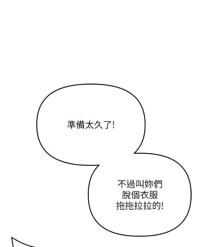 [韩国漫画] 玩转学姐 剧情,女学生#[171P]-162