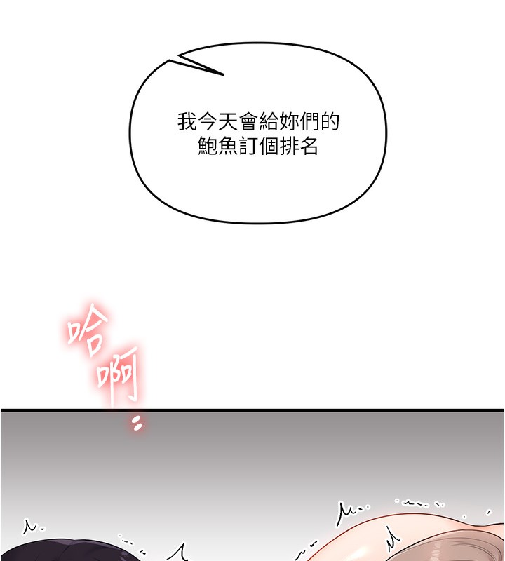 [韩国漫画] 玩转学姐 剧情,女学生#[171P]-166