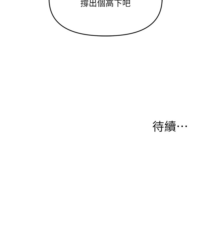 [韩国漫画] 玩转学姐 剧情,女学生#[171P]-171