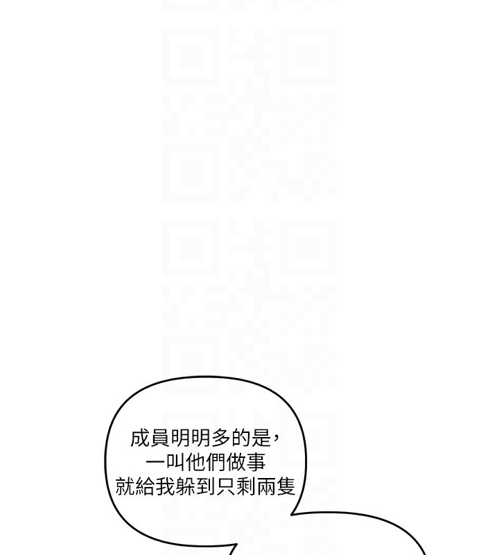 [韩国漫画] 玩转学姐 剧情,女学生#[171P]-19