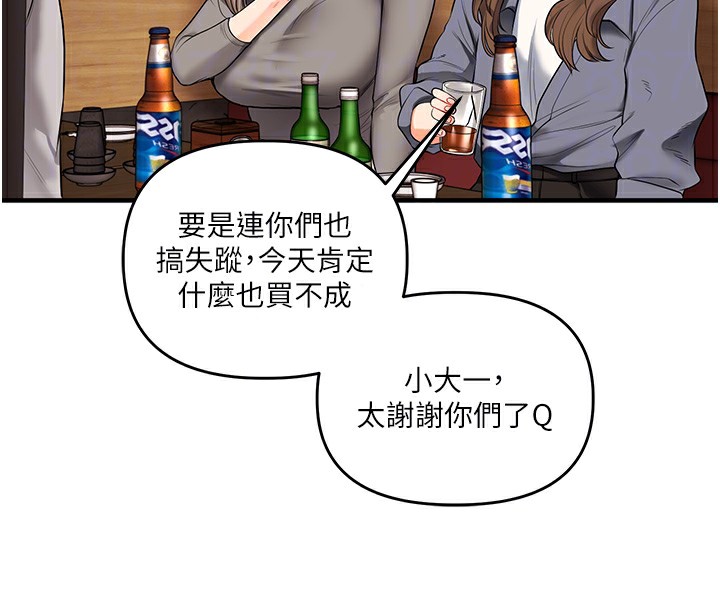 [韩国漫画] 玩转学姐 剧情,女学生#[171P]-21