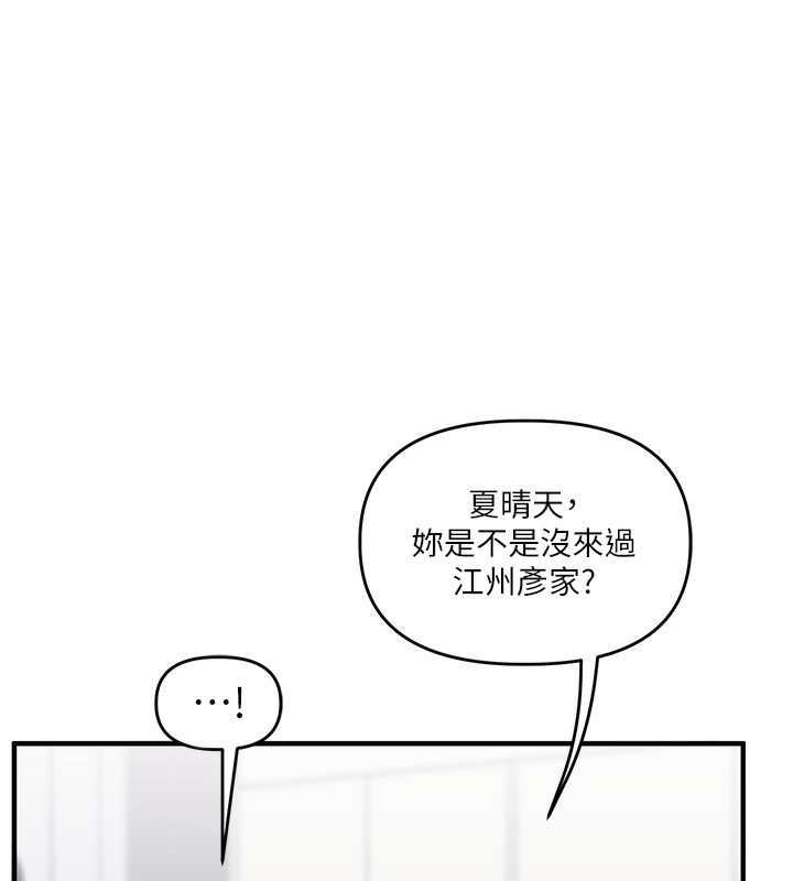 [韩国漫画] 玩转学姐 剧情,女学生#[171P]-49
