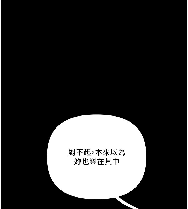 [韩国漫画] 玩转学姐 剧情,女学生#[171P]-64