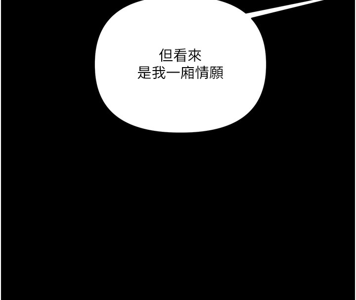 [韩国漫画] 玩转学姐 剧情,女学生#[171P]-67