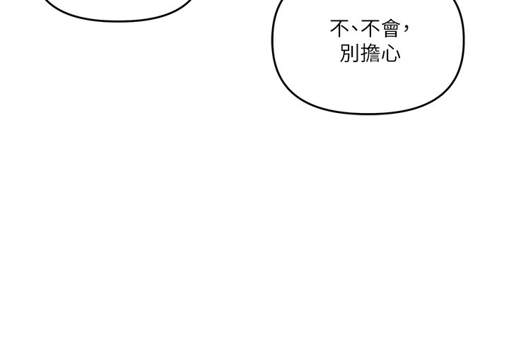 [韩国漫画] 玩转学姐 剧情,女学生#[171P]-87