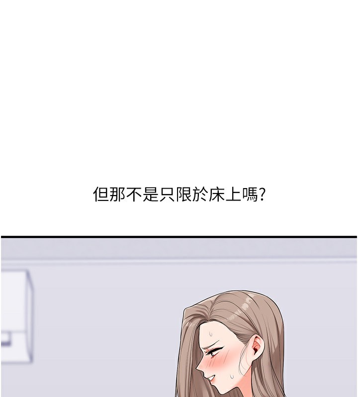 [韩国漫画] 玩转学姐 剧情,女学生#[171P]-93