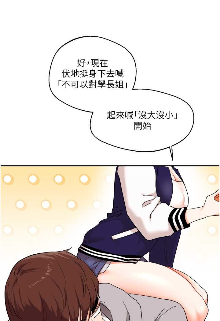 [韩国漫画] 玩转学姐 剧情,女学生#[124P]-21