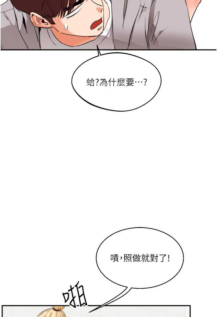 [韩国漫画] 玩转学姐 剧情,女学生#[124P]-22