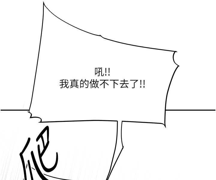 [韩国漫画] 玩转学姐 剧情,女学生#[124P]-29