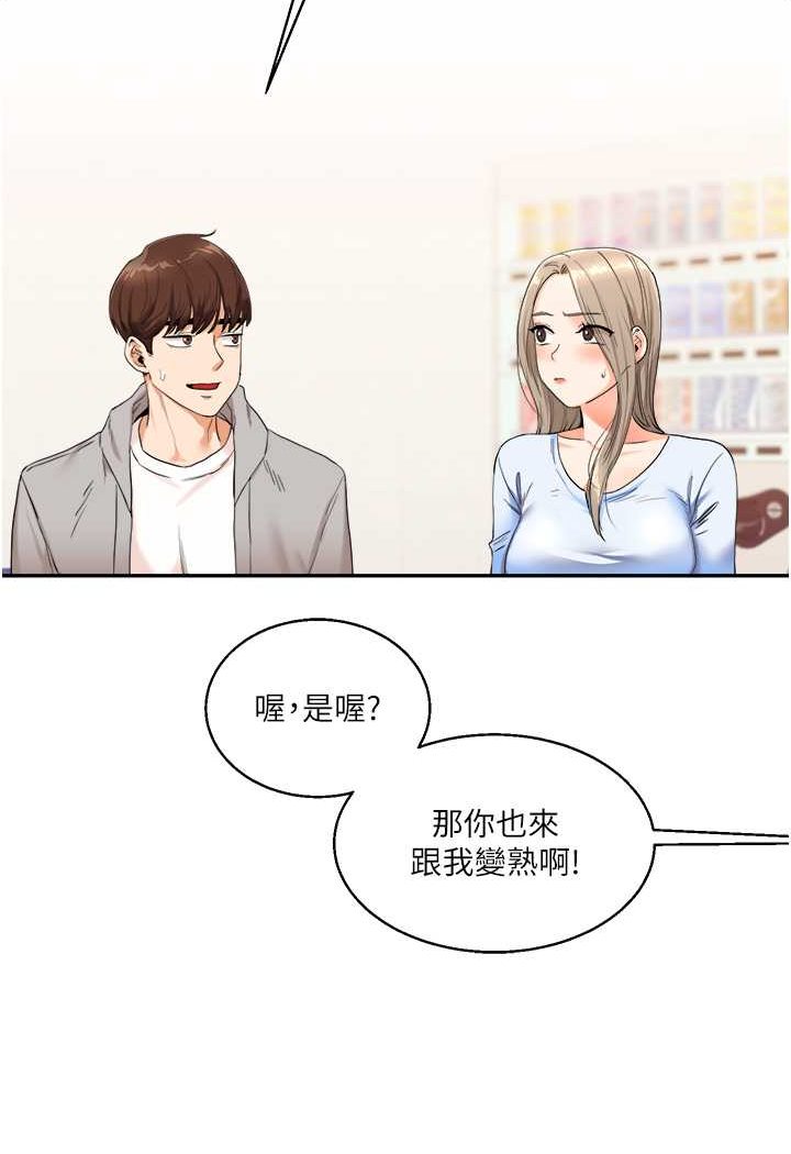 [韩国漫画] 玩转学姐 剧情,女学生#[124P]-3