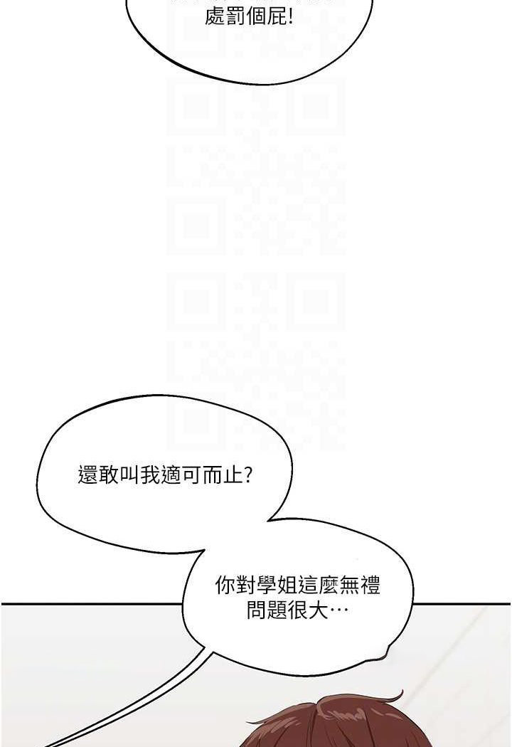 [韩国漫画] 玩转学姐 剧情,女学生#[124P]-36