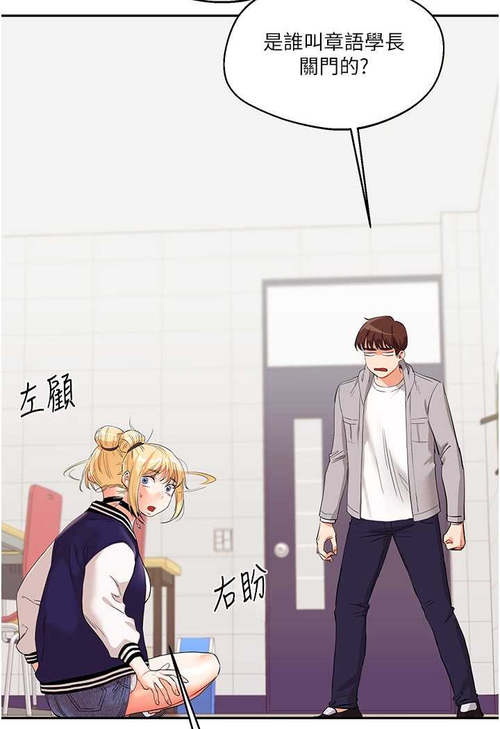 [韩国漫画] 玩转学姐 剧情,女学生#[124P]-40