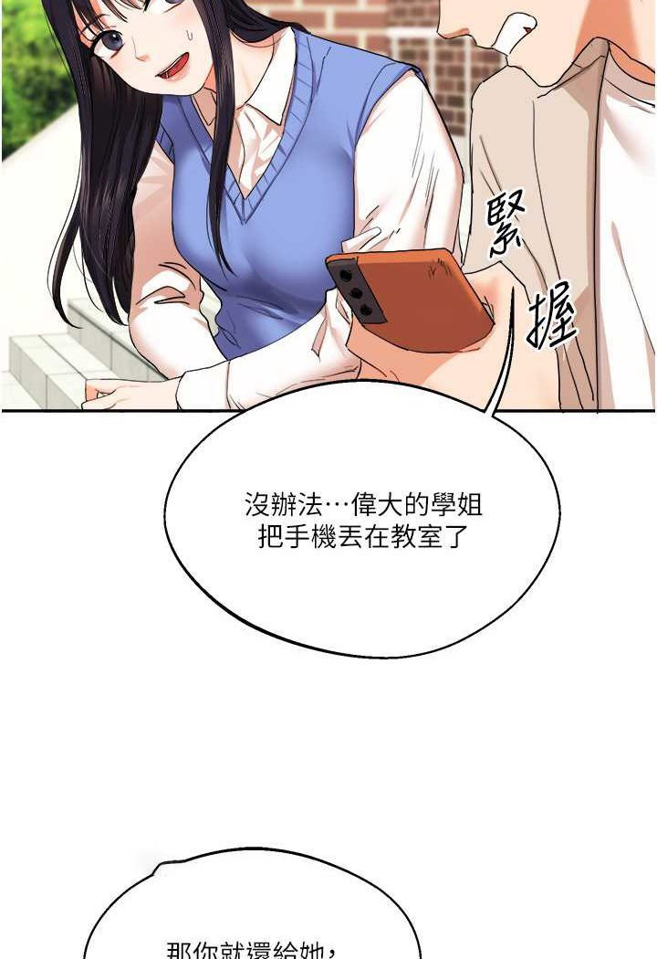 [韩国漫画] 玩转学姐 剧情,女学生#[124P]-54