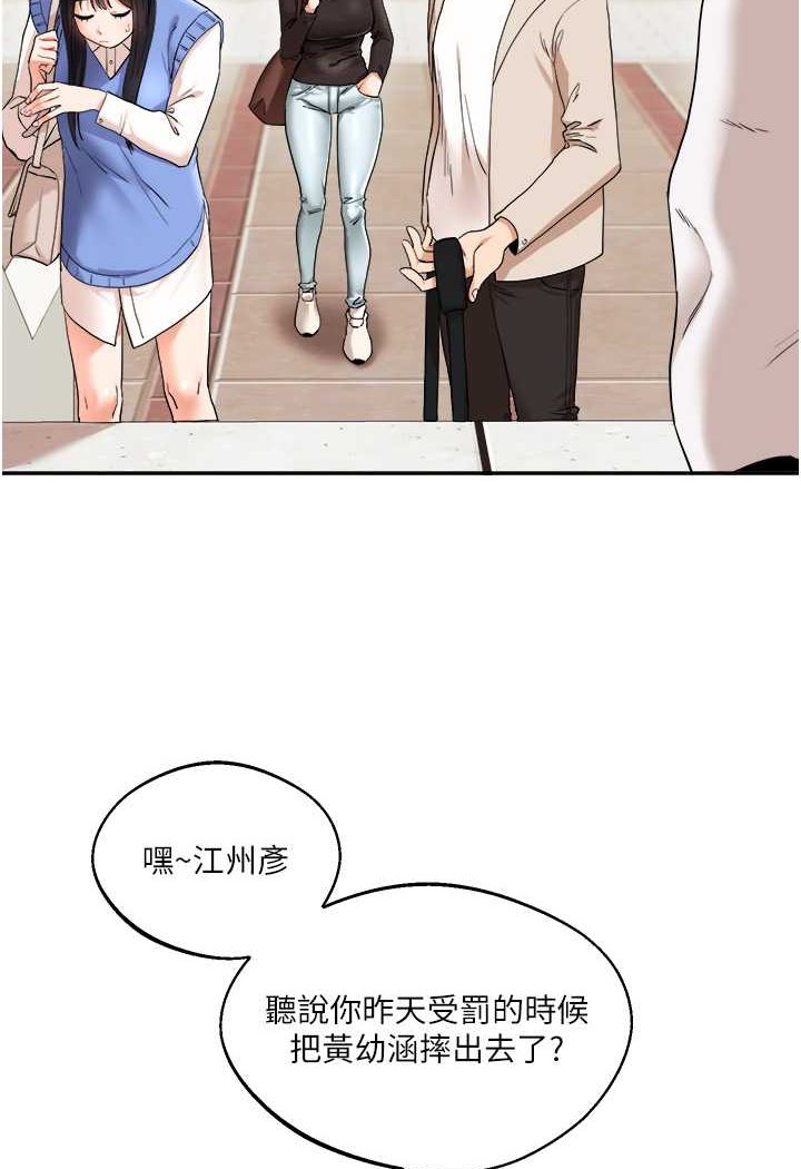 [韩国漫画] 玩转学姐 剧情,女学生#[124P]-65