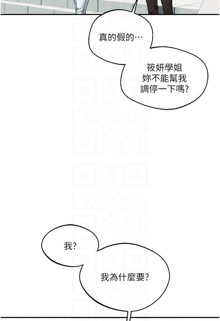 [韩国漫画] 玩转学姐 剧情,女学生#[124P]-68
