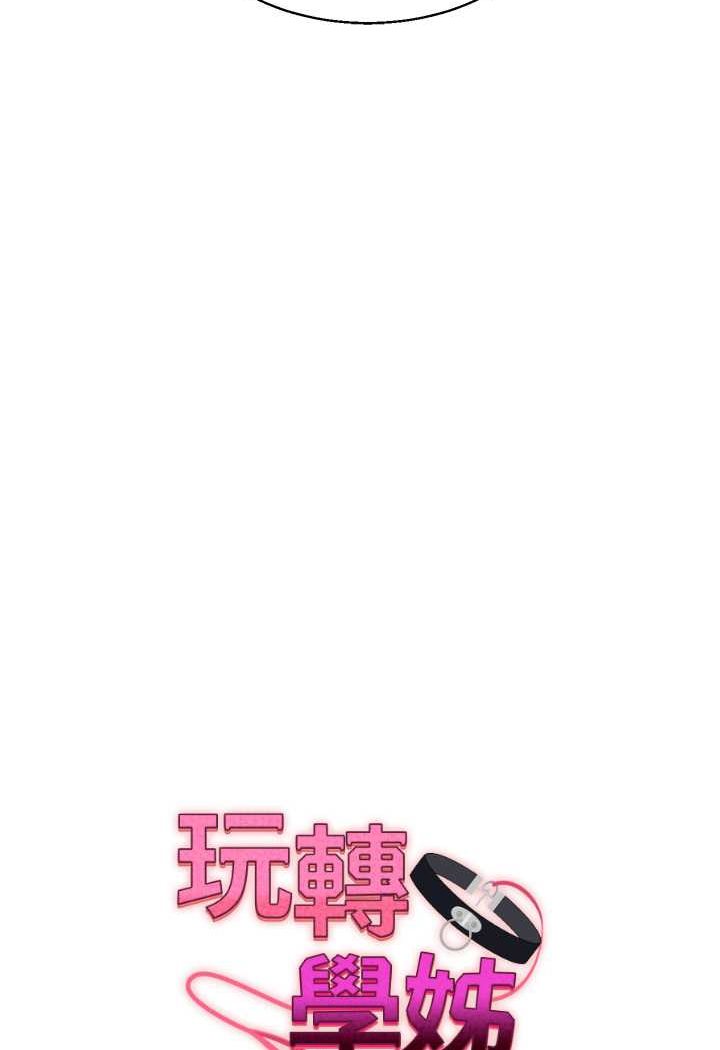 [韩国漫画] 玩转学姐 剧情,女学生#[124P]-7