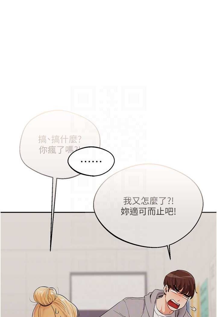 [韩国漫画] 玩转学姐 剧情,女学生#[124P]-88