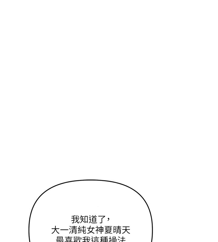 [韩国漫画] 玩转学姐 剧情,女学生#[152P]-1