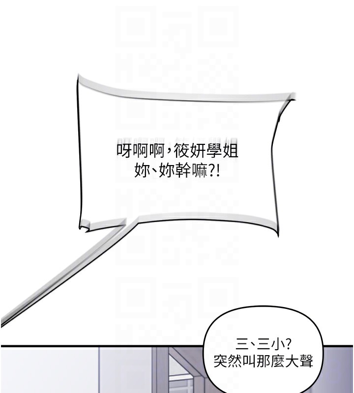 [韩国漫画] 玩转学姐 剧情,女学生#[152P]-104