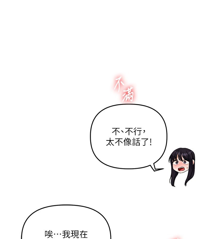 [韩国漫画] 玩转学姐 剧情,女学生#[152P]-119