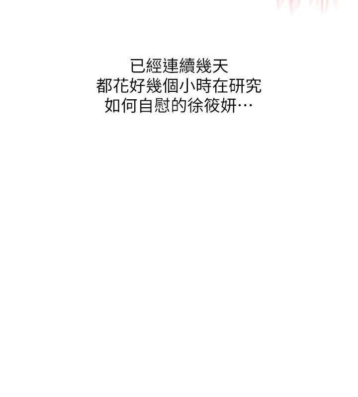 [韩国漫画] 玩转学姐 剧情,女学生#[152P]-131