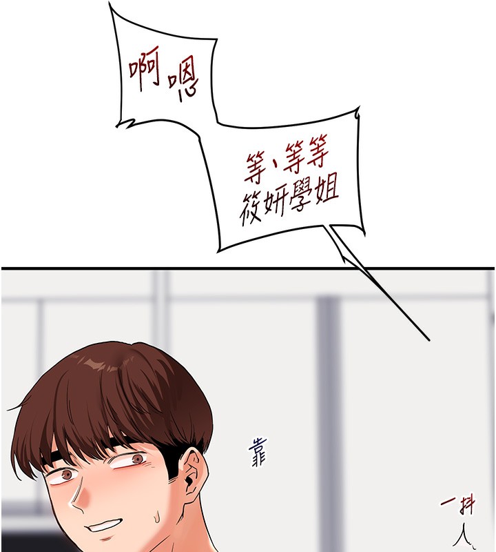 [韩国漫画] 玩转学姐 剧情,女学生#[152P]-146